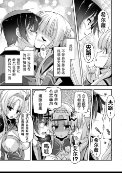 Page 5 of Sylvie to Kohan no Ochakai de After H