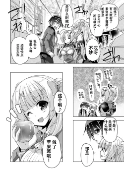 Page 6 of Sylvie to Kohan no Ochakai de After H