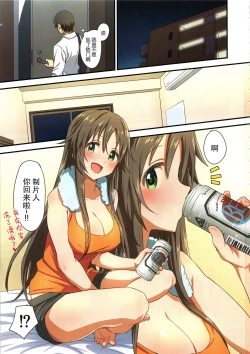 Page 3 of Zenryoku Home In!