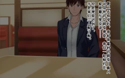 Page 13 of Ore-tachi no Netori Netorase Swapping Seikatsu!