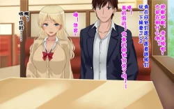 Page 18 of Ore-tachi no Netori Netorase Swapping Seikatsu!