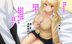 Page 24 of Ore-tachi no Netori Netorase Swapping Seikatsu!