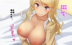 Page 26 of Ore-tachi no Netori Netorase Swapping Seikatsu!