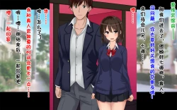 Page 64 of Ore-tachi no Netori Netorase Swapping Seikatsu!