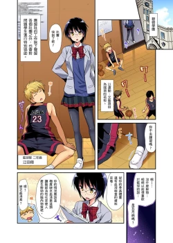 Page 28 of Himitsu Tokkun shiterundakara Irecha Dame !~ Kyou kara Anata no Senzoku Supporter | 應援社辣妹的祕密特訓，插入禁止喔！～從今天開始就是你專屬的教練！ Ch.1-2