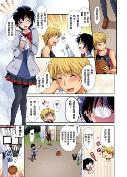 Page 31 of Himitsu Tokkun shiterundakara Irecha Dame !~ Kyou kara Anata no Senzoku Supporter | 應援社辣妹的祕密特訓，插入禁止喔！～從今天開始就是你專屬的教練！ Ch.1-2