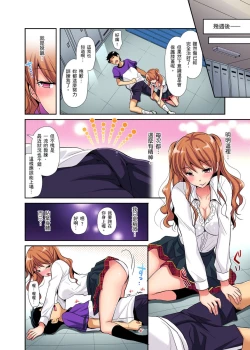 Page 7 of Himitsu Tokkun shiterundakara Irecha Dame !~ Kyou kara Anata no Senzoku Supporter | 應援社辣妹的祕密特訓，插入禁止喔！～從今天開始就是你專屬的教練！ Ch.1-2