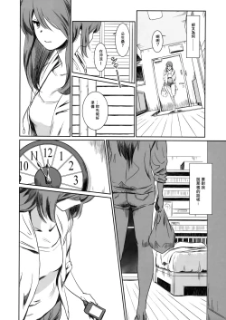 Page 16 of Gouta o Machinagara