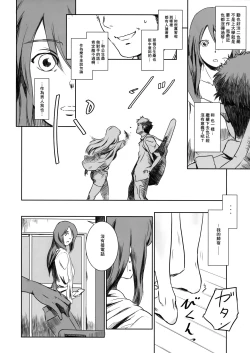 Page 18 of Gouta o Machinagara