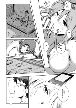 Page 28 of Gouta o Machinagara