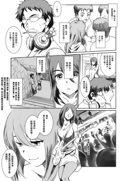 Page 7 of Gouta o Machinagara