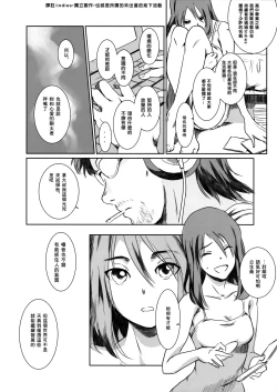 Page 8 of Gouta o Machinagara