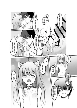 Page 31 of Game no Sekai ni Teni Shita TS Wanko ga Issho ni Teni Shita Yuujin to Uyokyokusetsu o Hete Musubareru Hanashi