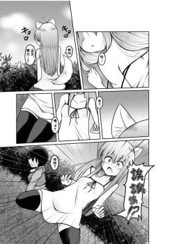 Page 6 of Game no Sekai ni Teni Shita TS Wanko ga Issho ni Teni Shita Yuujin to Uyokyokusetsu o Hete Musubareru Hanashi