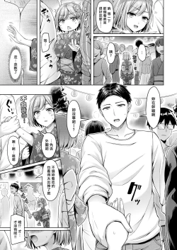 Page 158 of Pai Parade | 奶子大遊行