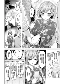 Page 159 of Pai Parade | 奶子大遊行
