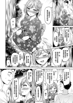 Page 161 of Pai Parade | 奶子大遊行