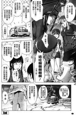 Page 28 of Yoridori Bitch