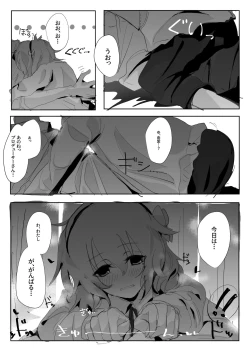 Page 4 of Narumiya Yume-chan