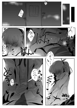 Page 5 of Narumiya Yume-chan