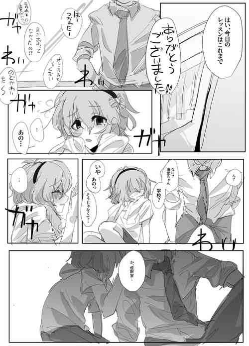 Download Narumiya Yume-chan