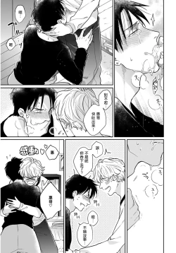 Page 13 of Iyayo Iyayo mo Kiss no Uchi | 不要啦不要啦却深吻了起来 Ch. 5