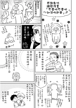 Page 15 of Iyayo Iyayo mo Kiss no Uchi | 不要啦不要啦却深吻了起来 Ch. 5