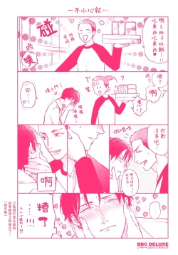 Page 16 of Iyayo Iyayo mo Kiss no Uchi | 不要啦不要啦却深吻了起来 Ch. 5