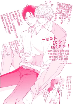 Page 17 of Iyayo Iyayo mo Kiss no Uchi | 不要啦不要啦却深吻了起来 Ch. 5