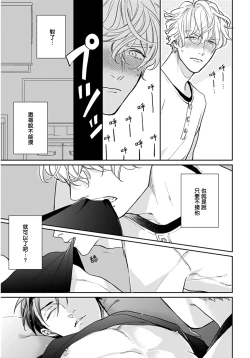 Page 5 of Iyayo Iyayo mo Kiss no Uchi | 不要啦不要啦却深吻了起来 Ch. 5