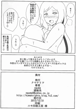 Page 17 of Iori Mokei no Midara na Oyako Seikatsu