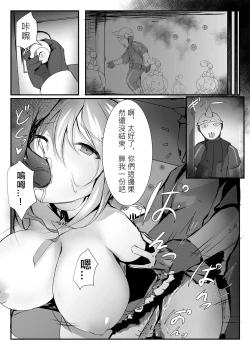 Page 17 of ELSWORD:TYPE-H