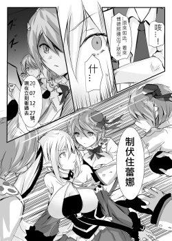 Page 24 of ELSWORD:TYPE-H