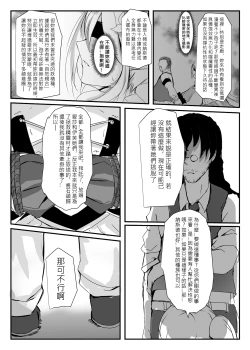 Page 26 of ELSWORD:TYPE-H