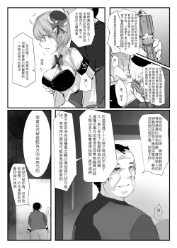 Page 33 of ELSWORD:TYPE-H