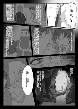 Page 35 of ELSWORD:TYPE-H