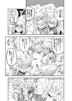 Page 18 of Princess Fight