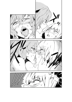 Page 13 of Saa Ikou, Youmu o Tsurete Les Fuzoku e