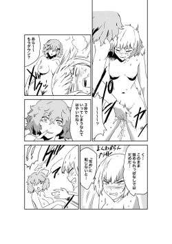 Page 15 of Saa Ikou, Youmu o Tsurete Les Fuzoku e