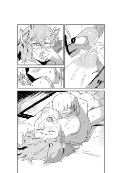 Page 17 of Saa Ikou, Youmu o Tsurete Les Fuzoku e