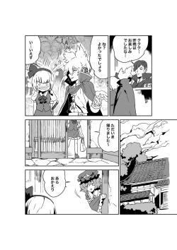Page 22 of Saa Ikou, Youmu o Tsurete Les Fuzoku e