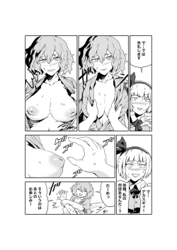 Page 8 of Saa Ikou, Youmu o Tsurete Les Fuzoku e