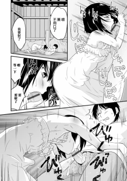 Page 11 of Bouquet no Omajinai