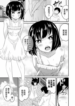 Page 4 of Bouquet no Omajinai
