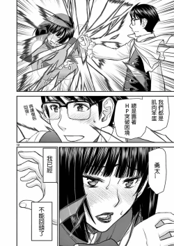 Page 12 of I sekai furin2