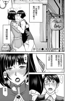 Page 1 of I sekai furin2