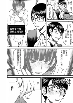 Page 8 of I sekai furin2