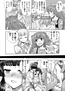 Page 12 of CUSTOM ORDER MAID 3D2 Ch. 4 Mafuyu to Aokan Date