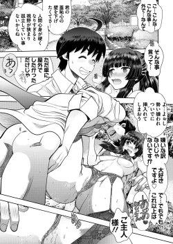 Page 13 of CUSTOM ORDER MAID 3D2 Ch. 4 Mafuyu to Aokan Date