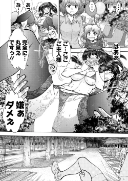 Page 18 of CUSTOM ORDER MAID 3D2 Ch. 4 Mafuyu to Aokan Date